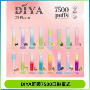 DIYA叮啞7500口拋棄式大容量一次性電子煙3%