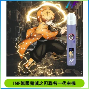 INF無限鬼滅之刃聯名一代通用主機電子煙【4色可選】