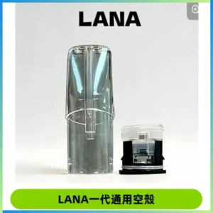 LANA空煙彈底部上下分離註油式EMANI一代通用空殼