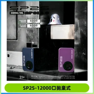 SP2S Apollo12000口一次性拋棄式電子煙 發光顯示頻