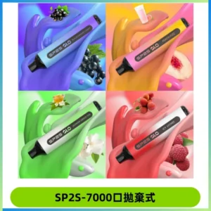 SP2S GLO一次性7000口大容量拋棄式電子菸【可充電】