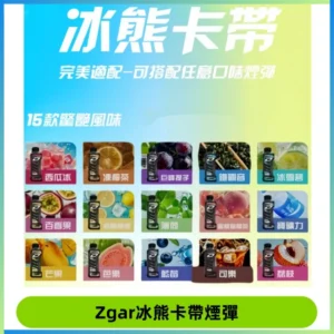 ZGAR PROJECT-D冰熊卡帶15000口可調節功率+大電池續航