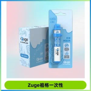 ZUGE祖格一次性拋棄式電子煙 無尼古丁草本霧化鼻通器